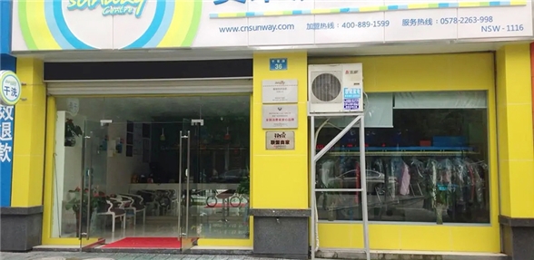 赛维干洗连锁安庆店 
